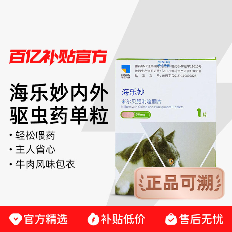 ������ è������ҩ ����è���������ҩ�������� ���ڲ�����Ʒ