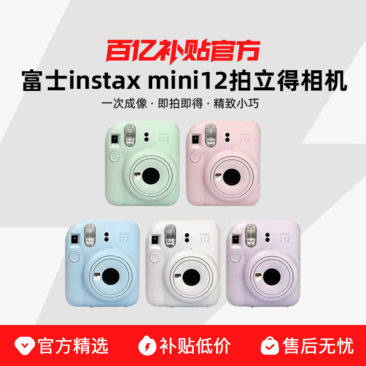 ʿinstax mini1212ѧڲƷ9999Ԫ