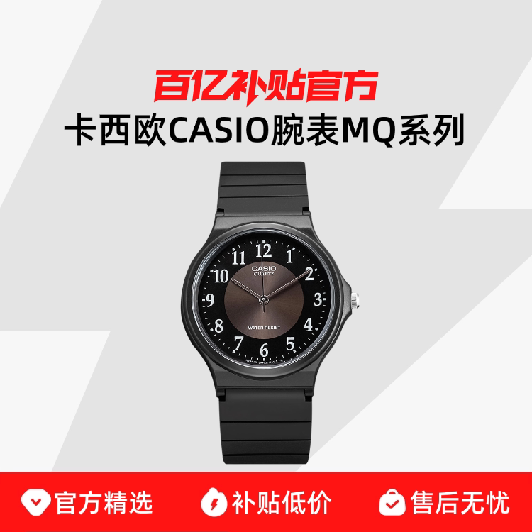 34mm ����������MQ-24-1B3 ����ŷCASIO���MQϵ��MQ-24-1B3(34mmС����)