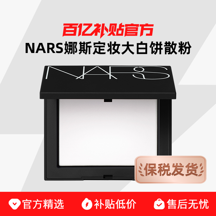 NARS/˹ױױϸױױɢ۷۲ɷ۰ڲ155Ԫ