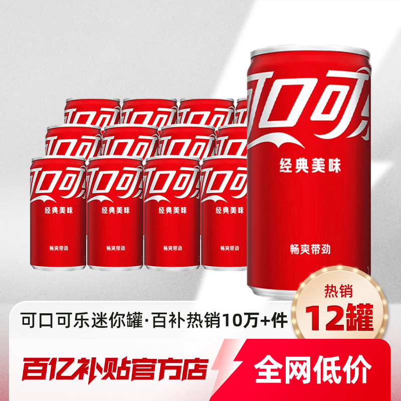 �ɿڿ�������200ml*12�������̼����ˮ��ˬ�Ҵ�ѩ��Сƿ���� 14.94Ԫ