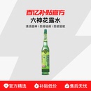 款 六神花露水经典 瓶香水喷雾止痒花大瓶蚊虫杀菌叮咬清凉祛痱