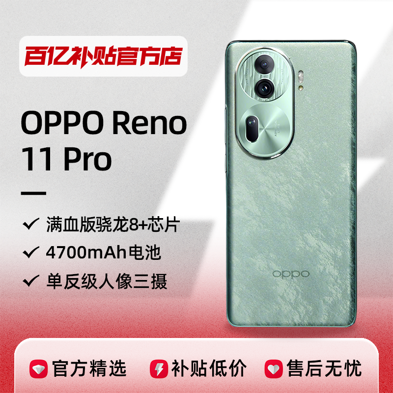 OPPO Reno11 Pro ¿5G˫˫oppoֻڲƷ2130Ԫ