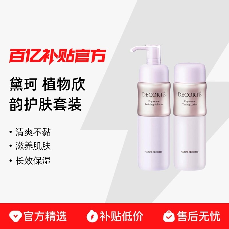 ����˰����������ֲ������ˮ����װ��Һ��ױˮ200mlˬ��ˮ��ˬ�� 354.24Ԫ