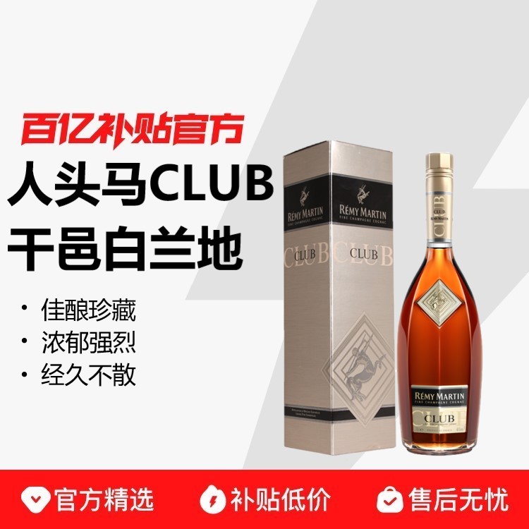 ͷCLUBƷذ700mlڲƷ411.8Ԫ