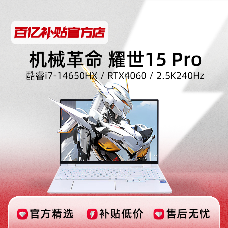 MECHREVO/еҫ15Pro 15.3ӢӢض14 ʼǱ5667.2Ԫ