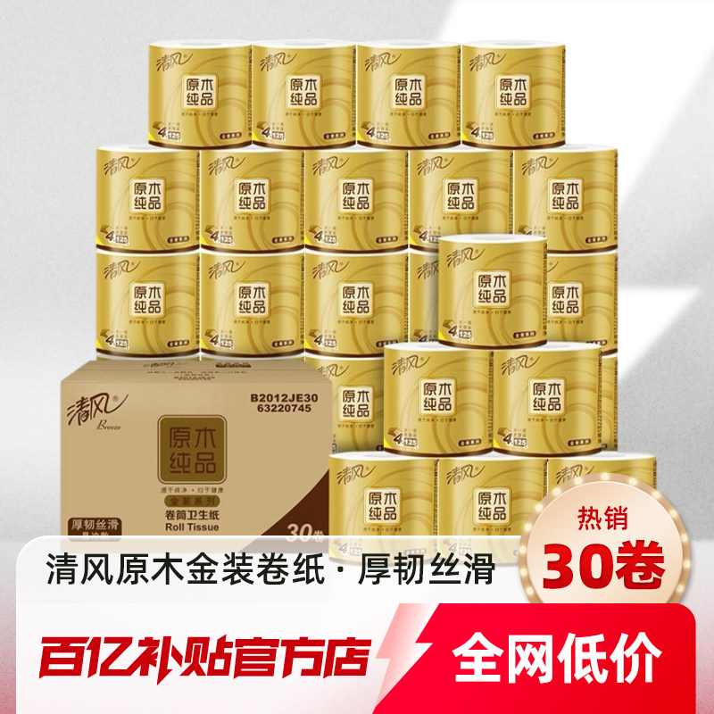 ����ֽ��ֽԭľ��װ��о��Ͳֽ��ֽ��������ʵ��װ����ֽ����Ʒ 36.8Ԫ