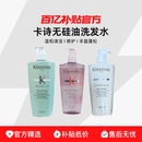 500ml舒缓控油保湿 卡诗无硅油洗发水250ml 修护受损改善毛躁女