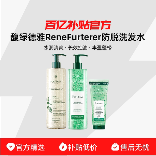 馥绿德雅ReneFurterer防脱洗发水强韧活力洗发无硅油保税发货