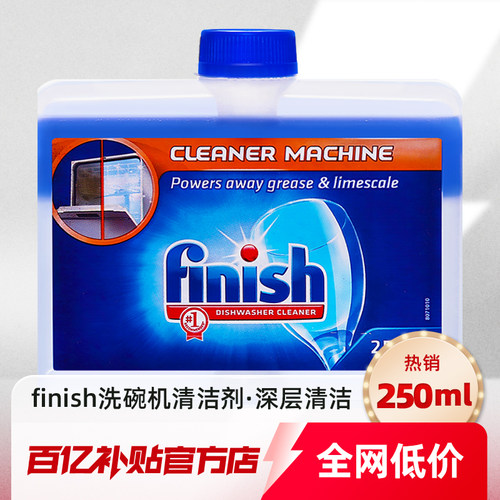 亮碟洗碗机专用洗涤剂