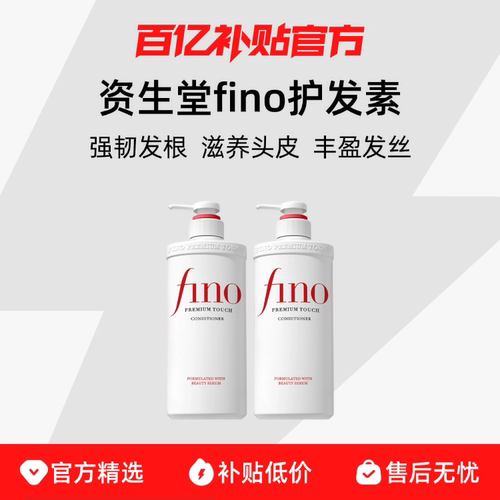 洗发水护发素资生堂改善毛躁修复