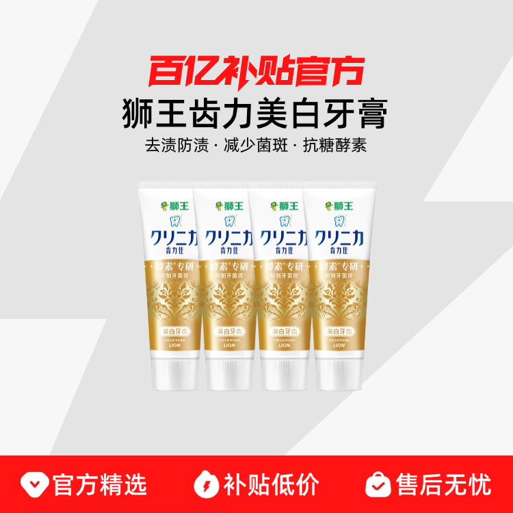 LION/ʨ�������ѽ����������� 130g*4 43Ԫ