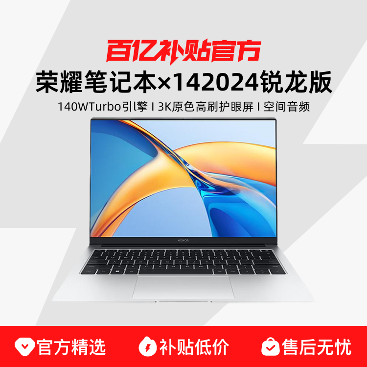 ҫ MagicBook X Pro ҫʼǱX2024  ʼǱ 16+512GB2546.1Ԫ
