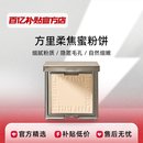 Funnyelves方里柔焦蜜粉饼控油定妆感光粉饼持久遮瑕百亿补贴