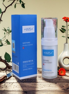 WIS舒缓倍护保湿精华液30ml补水保湿霜亮肤爽肤水控油护肤品女士