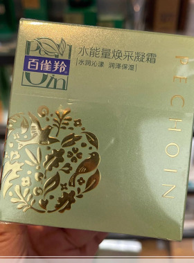 水能量焕采凝霜补水修护面霜