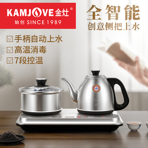 金灶FM-8银色版手柄自动上水泡茶机茶台电热烧水壶保温一体电茶炉