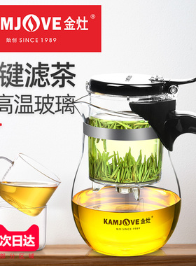 金灶TP-832多彩系列飘逸杯茶水分离过滤内胆泡茶壶耐热玻璃茶道杯