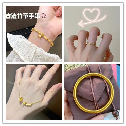【小红书同款】轻奢时尚手镯首饰戒指