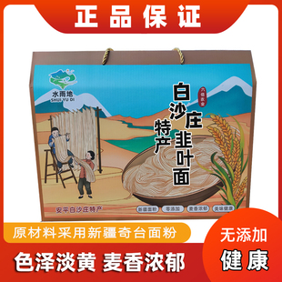 白沙庄韭叶面 安平白沙庄特产韭叶面  安平特产韭叶面