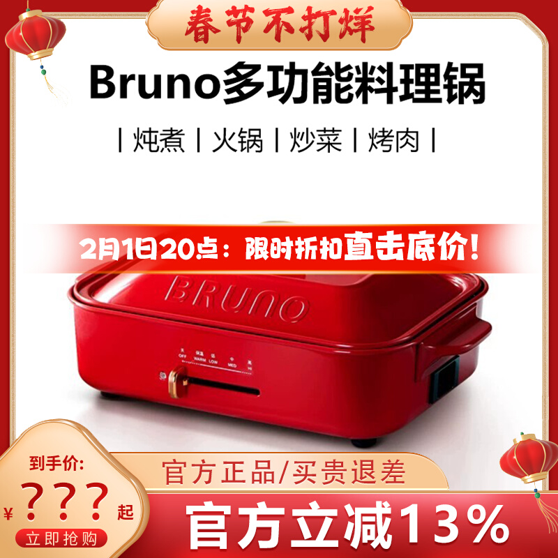 Bruno小方锅家用网红多功能料理锅烤肉火锅姆明六种功能的锅 厨房电器 多功能料理锅/盘 原图主图