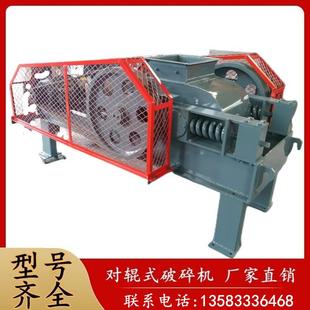 碎石機2PG 250 400對輥式 破碎機對滾制砂機雙齒輥式 400x610對輥破