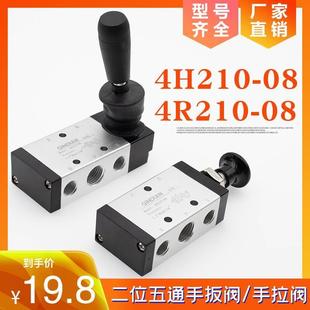 410手拉阀4R210控制开关换向机械阀 气动手扳阀4H210 4H310
