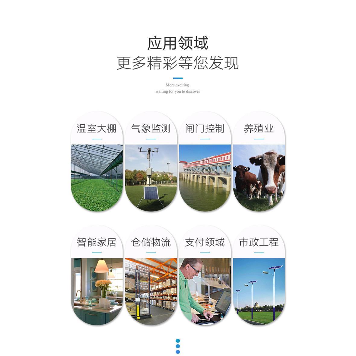 6路智能制模块集成控制手机远程遥控开关WiFi模块多功能线控开关