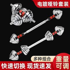 电镀哑铃男士健身纯钢实心杠铃组合一对盒装套装运动家用可拆卸
