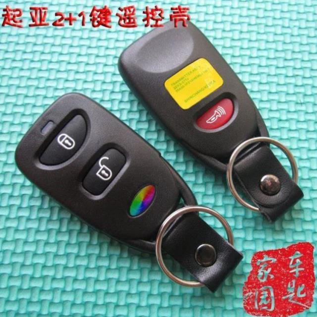 外壳遥控器 秀尔 钥匙 福瑞迪汽车悦达狮跑 摇控壳起亚赛拉图