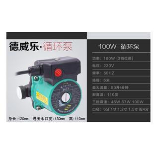 德威乐静音土地暖气锅炉空气能热回水器家用壁挂炉管道增压循环泵