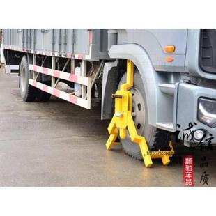 大三叉车轮锁 渣土车 加厚 大货车 防撬防砸 大型汽车轮胎 锁车器