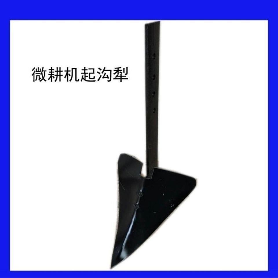 简易开沟刀旋耕机配件微耕机配套开沟犁农机具开沟器加宽开沟器