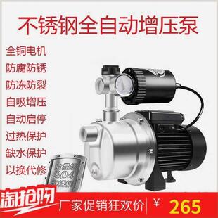 管道泵冷热水不锈钢加压泵家用自吸泵小型220V自来水增压泵全自动