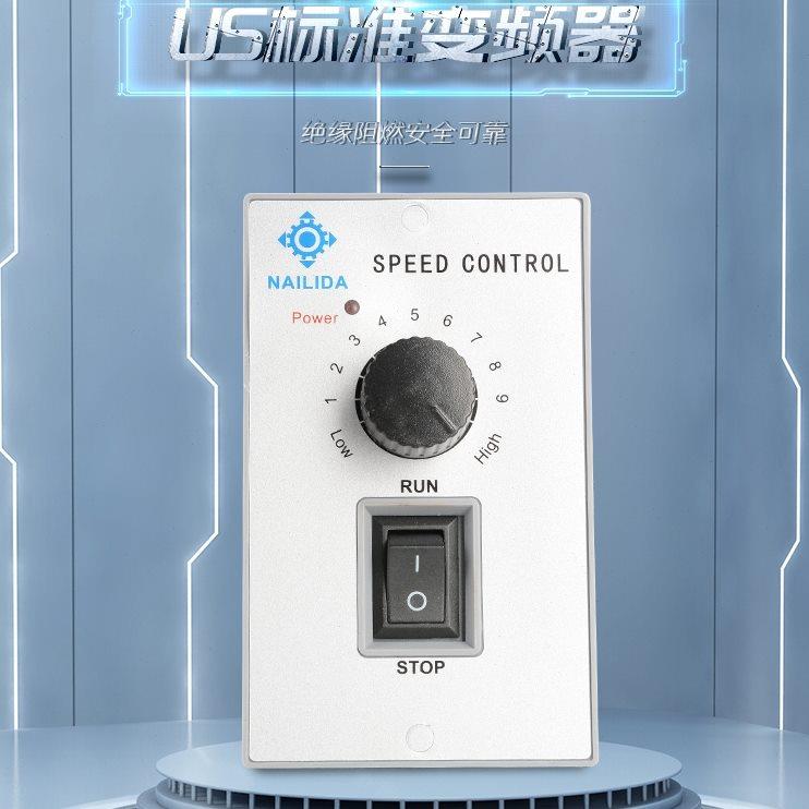 耐力达US-52电机调速控制器开关可调变速无极流水线单相交流 220V