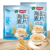 海盐高钙麦片营养谷物燕麦片 代餐冲饮美味香醇无添加糖