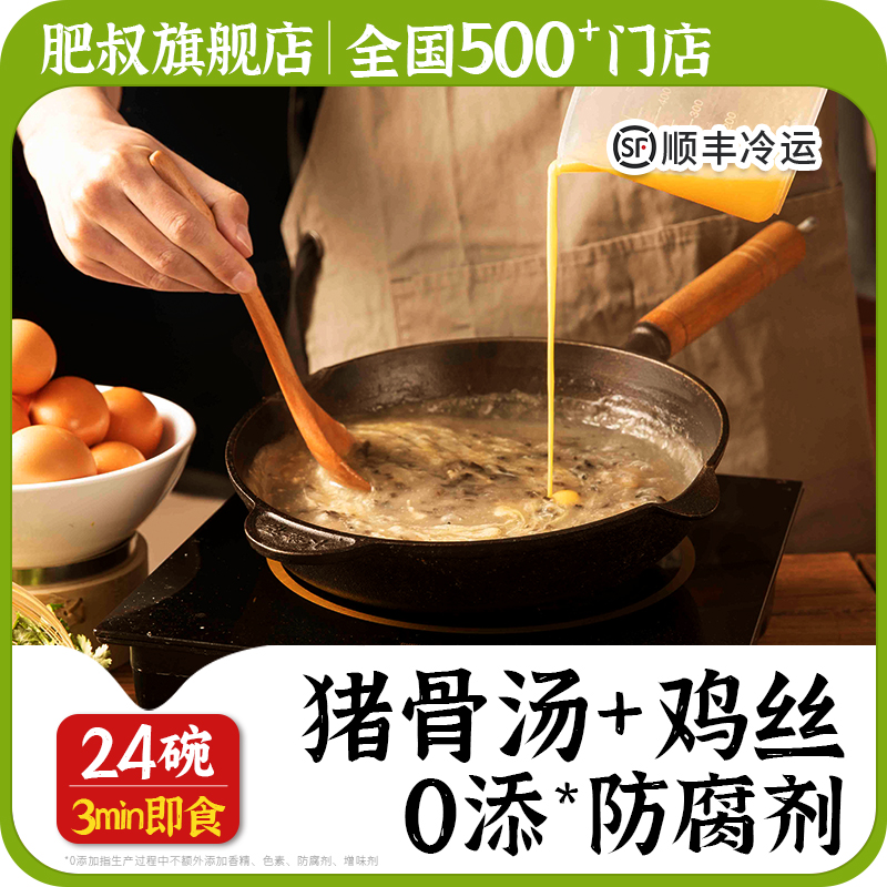 肥叔沙汤撒汤速食汤料包安徽正宗