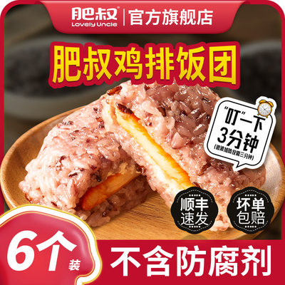 肥叔饭团早餐半成品冷冻合肥