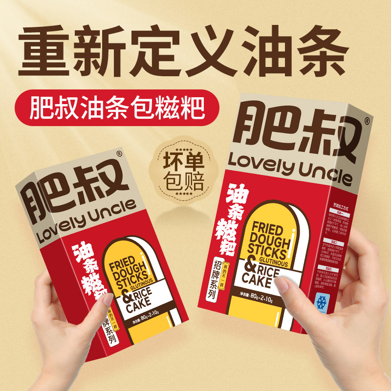 肥叔旗舰店油条糍粑【网红爆款】