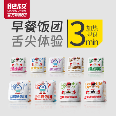 肥叔早餐半成品儿童营养0防腐剂