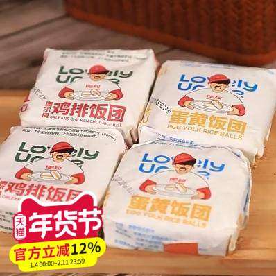 肥叔饭团懒人速食糕点半成品食品小吃糯叽叽夜宵充饥早餐早餐加热