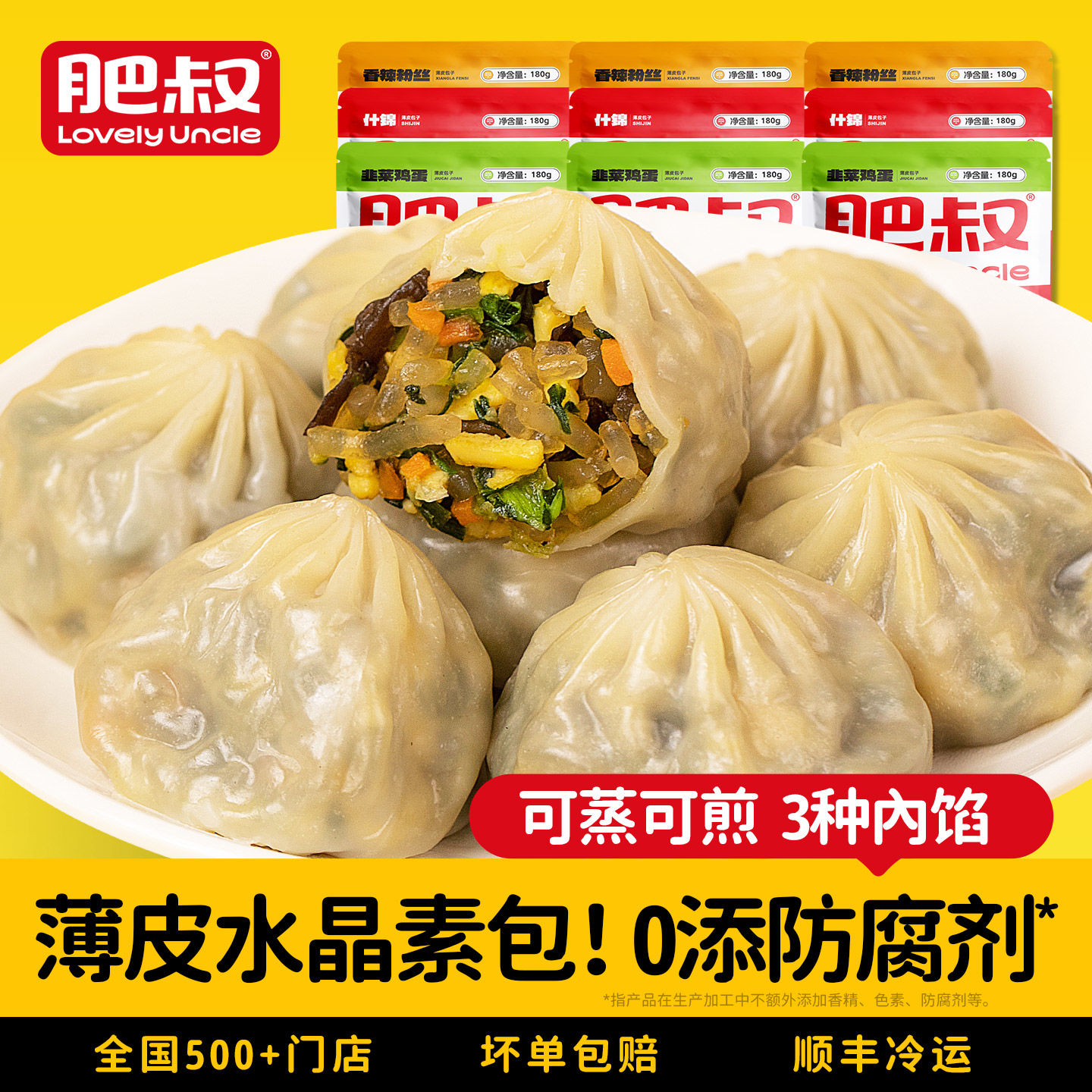 冷冻小笼包营养健康美味包点