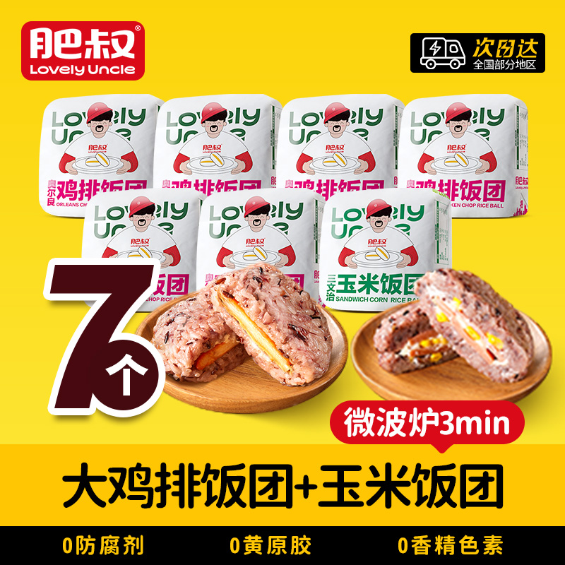 网红小吃饭团肥叔旗舰店软软糯糯
