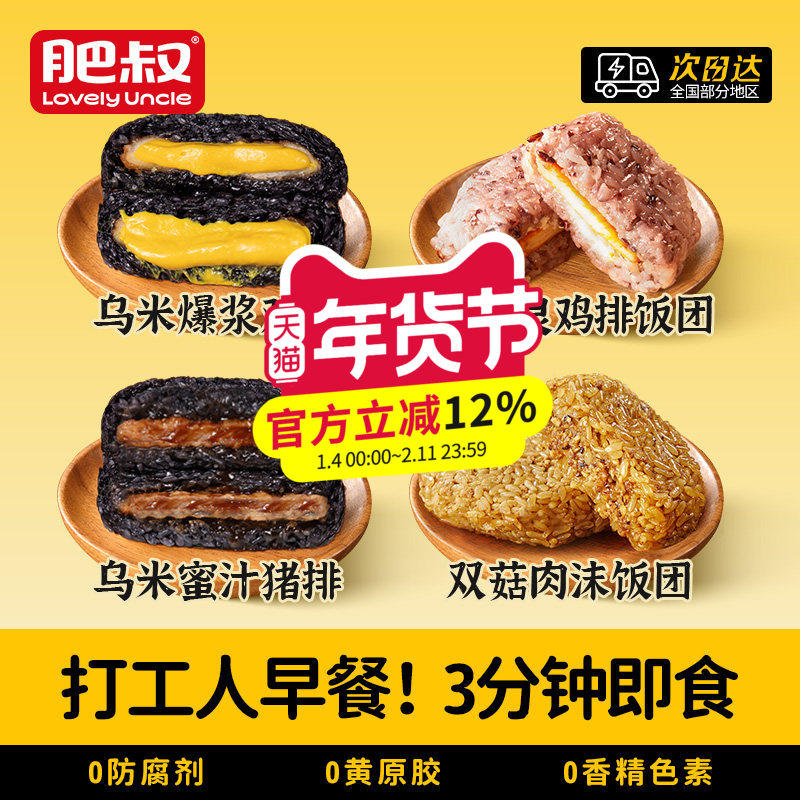 办公室速食早午餐大全各种美食半成品懒人加热即食早点官方旗舰店,粮油调味/速食/干货/烘焙,包点,淘宝优惠券,粉丝福利购,淘宝优惠卷