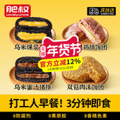 办公室速食早午餐大全各种美食半成品懒人加热即食早点官方旗舰店