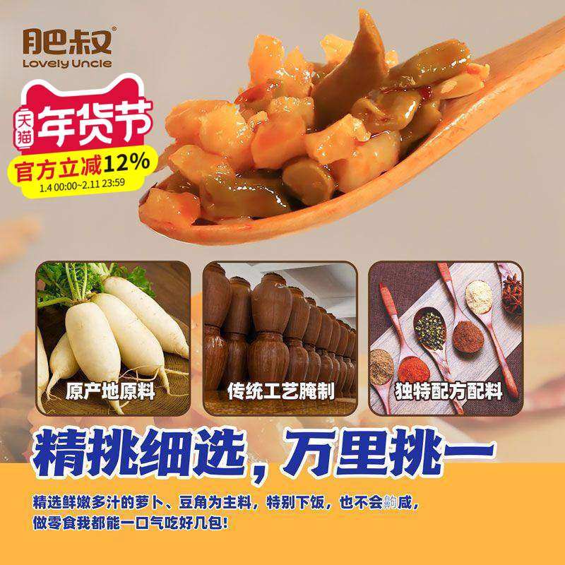 萝卜豆角榨菜开味小菜大全咸菜下饭菜佐菜夹馍拌面配饭佐粥肥叔,水产肉类/新鲜蔬果/熟食,腌制/榨菜/泡菜,淘宝优惠券,粉丝福利购,淘宝优惠卷