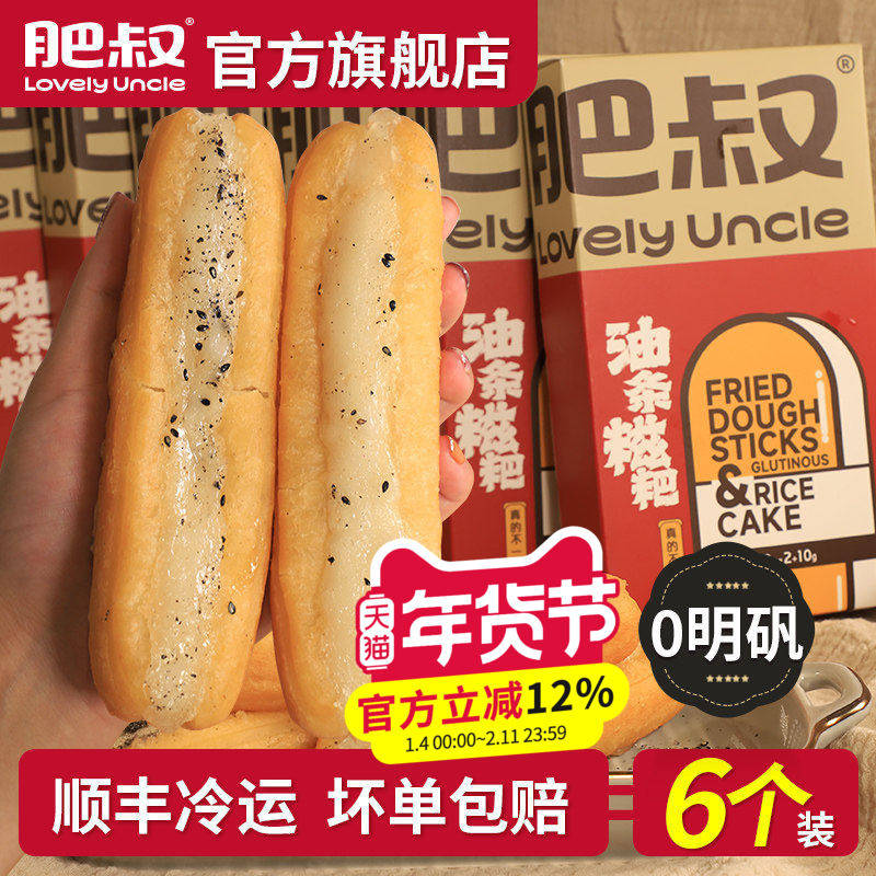 肥叔糯米油条包糍粑油条半成品早餐家用拉丝老式麻糍无矾速冻速食,粮油调味/速食/干货/烘焙,油条/春卷,淘宝优惠券,粉丝福利购,淘宝优惠卷