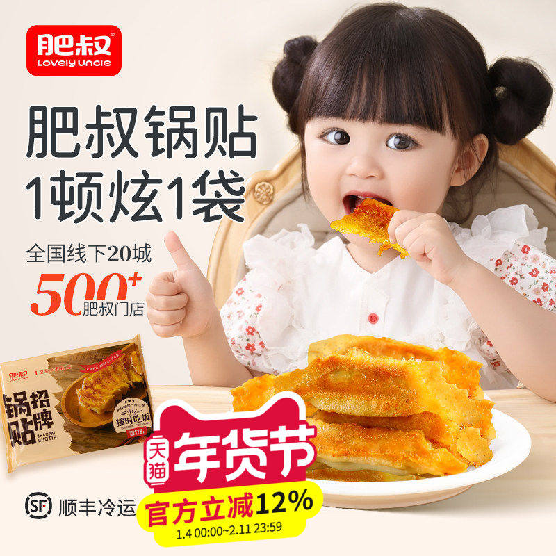 肥叔锅贴煎饺锅贴饺早餐半成品合肥饺子速冻蒸饺儿童学生早点猪肉,粮油调味/速食/干货/烘焙,水饺/煎饺/虾饺,淘宝优惠券,粉丝福利购,淘宝优惠卷