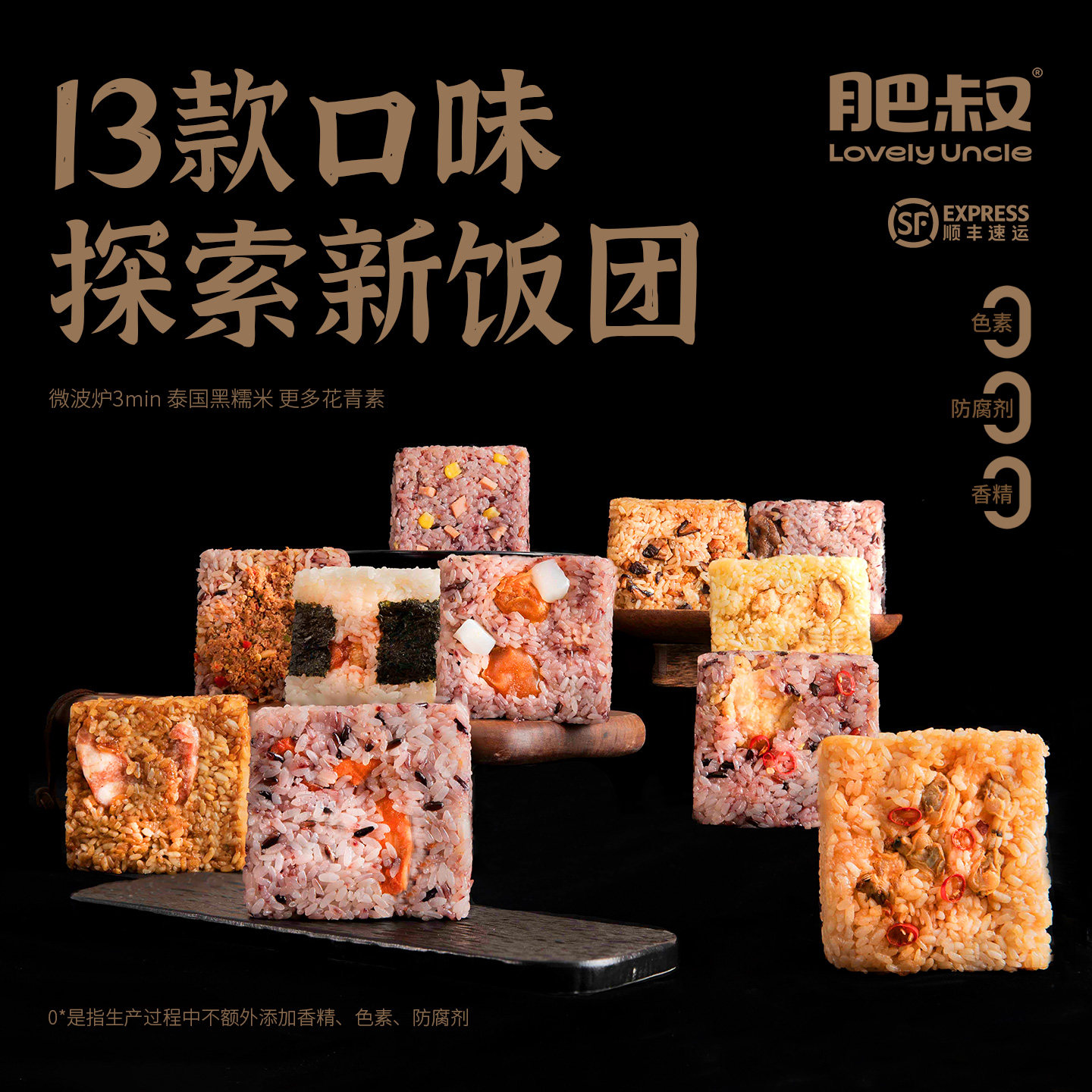 肥叔糯米饭饭团早餐半成品速食八宝饭加热儿童爱吃速食营养宝妈,粮油调味/速食/干货/烘焙,饭团/八宝饭,淘宝优惠券,粉丝福利购,淘宝优惠卷