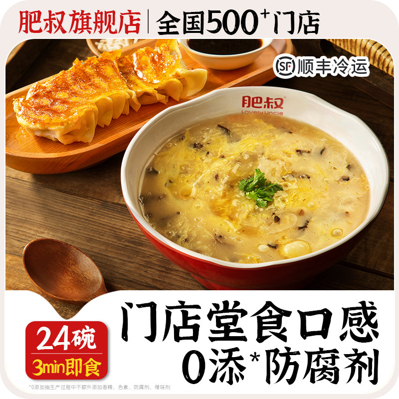 肥叔沙汤撒汤速食汤料包安徽正宗